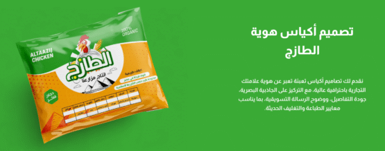 الطازج