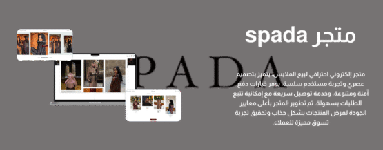 spada website