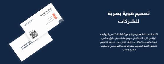 هوية تجارية زاهر